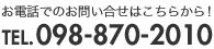 キーステーション問い合せ電話番号：0988702010