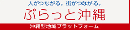 http://plat-okinawa.jp/shop/detail.jsp?id=35204